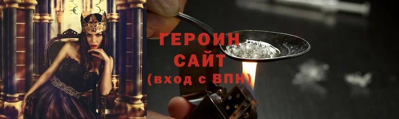 ГЕРОИН Heroin  Дмитров 