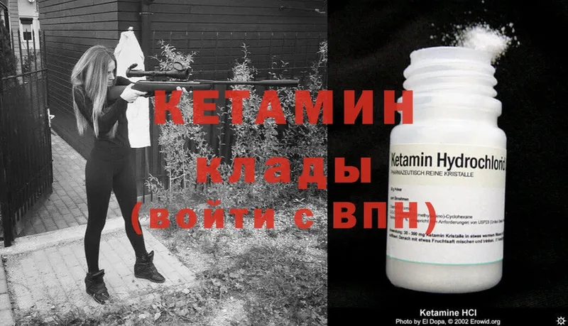 КЕТАМИН ketamine  Дмитров 